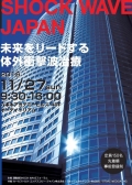 関連学会・協賛企業