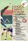 SHOCK WAVE FORUM