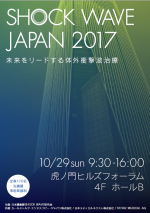 SWJ2017